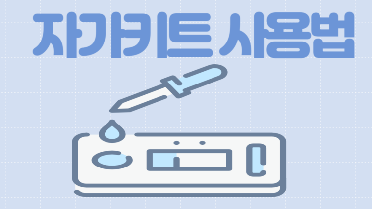 최근 코로나 재유행 증상 총정리