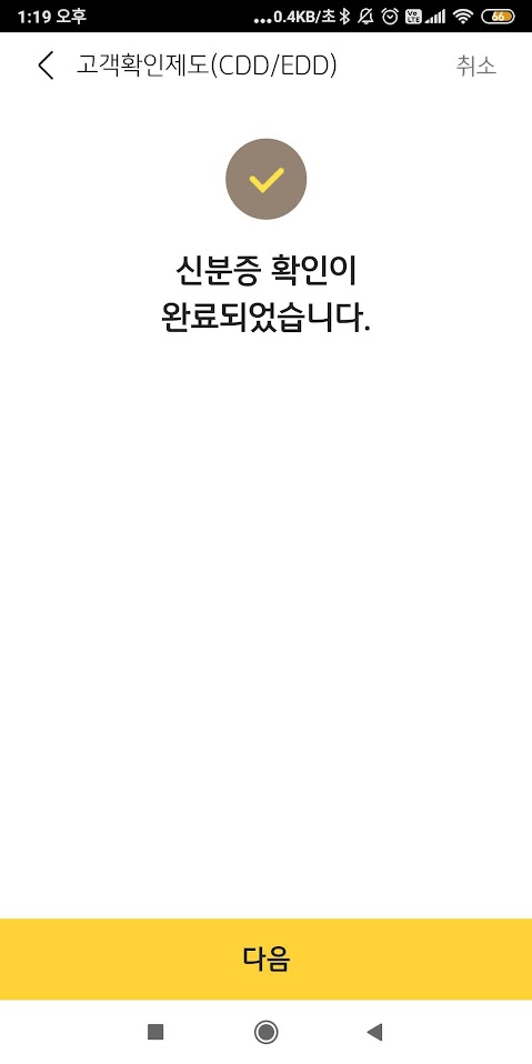 신분증 확인.