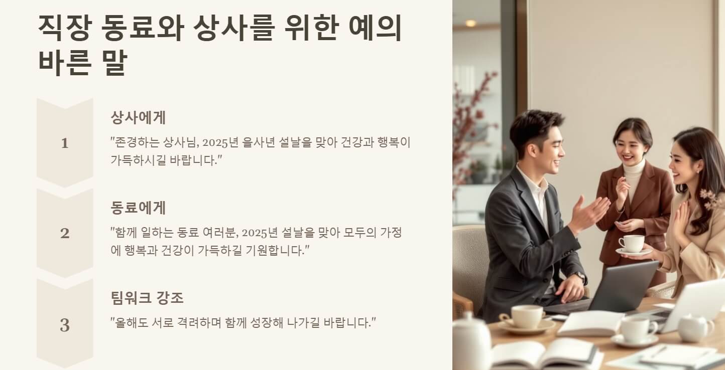 구정 인사말 좋은글