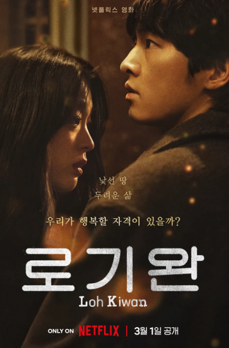 로기완