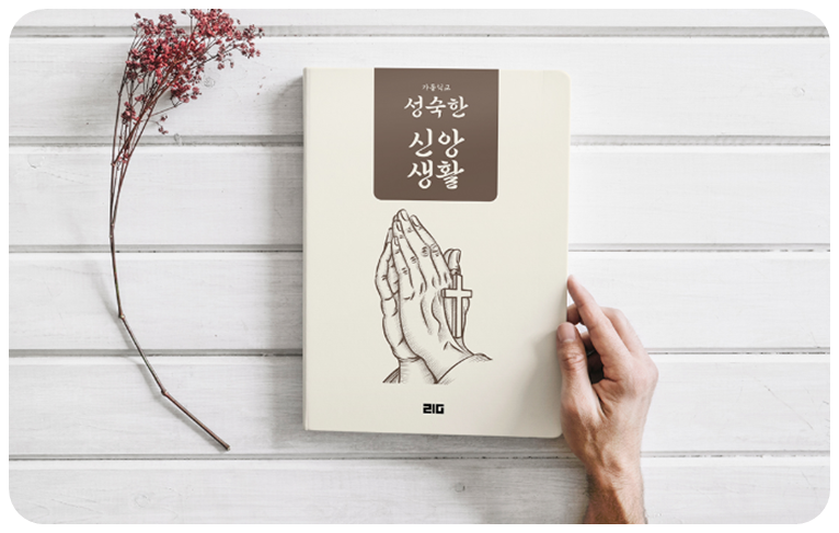 솔뫼 김대건체 Q&amp;A