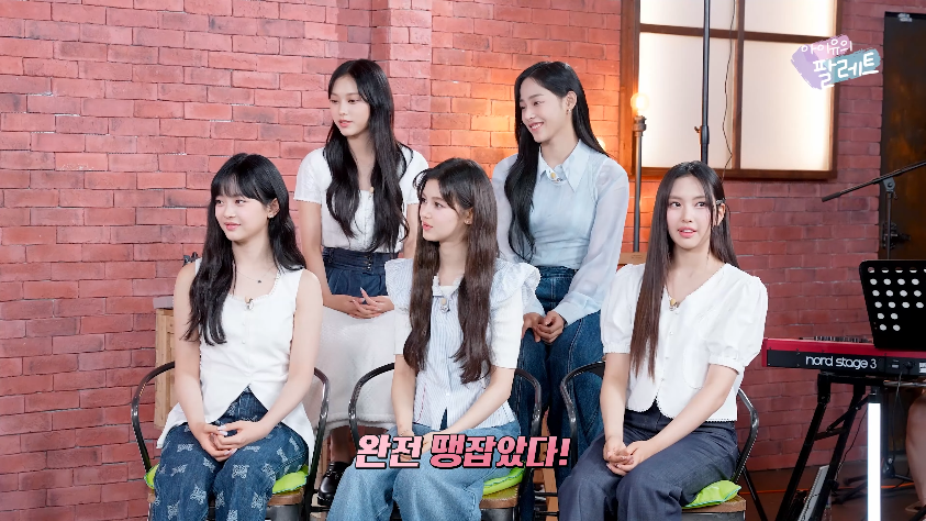 아이유의 팔레트 with 뉴진스