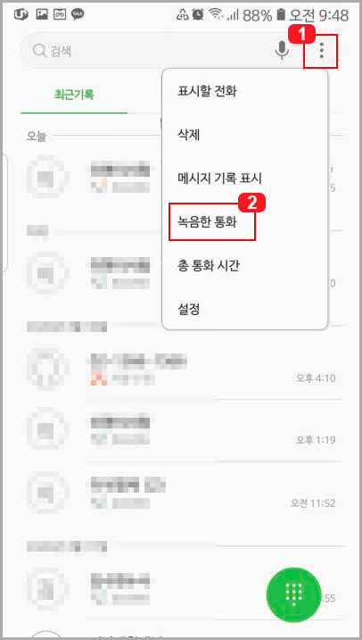 갤럭시 스마트폰 전화 앱