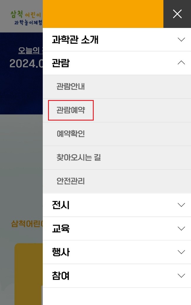 관람예약