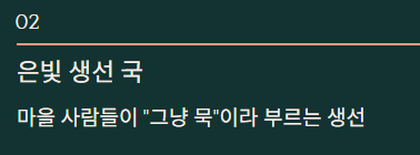 도루묵 유래와 도루묵 제철