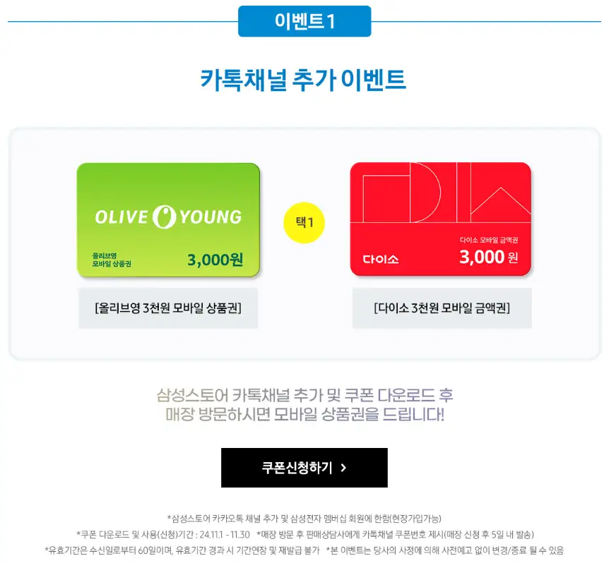 코리아 세일 페스타 삼성전자 품목 기간 할인율