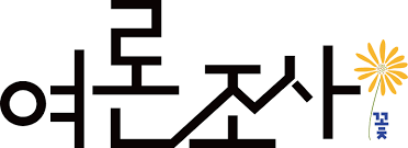 📞 시리즈8. [여론조사 공약]&amp;#44; 