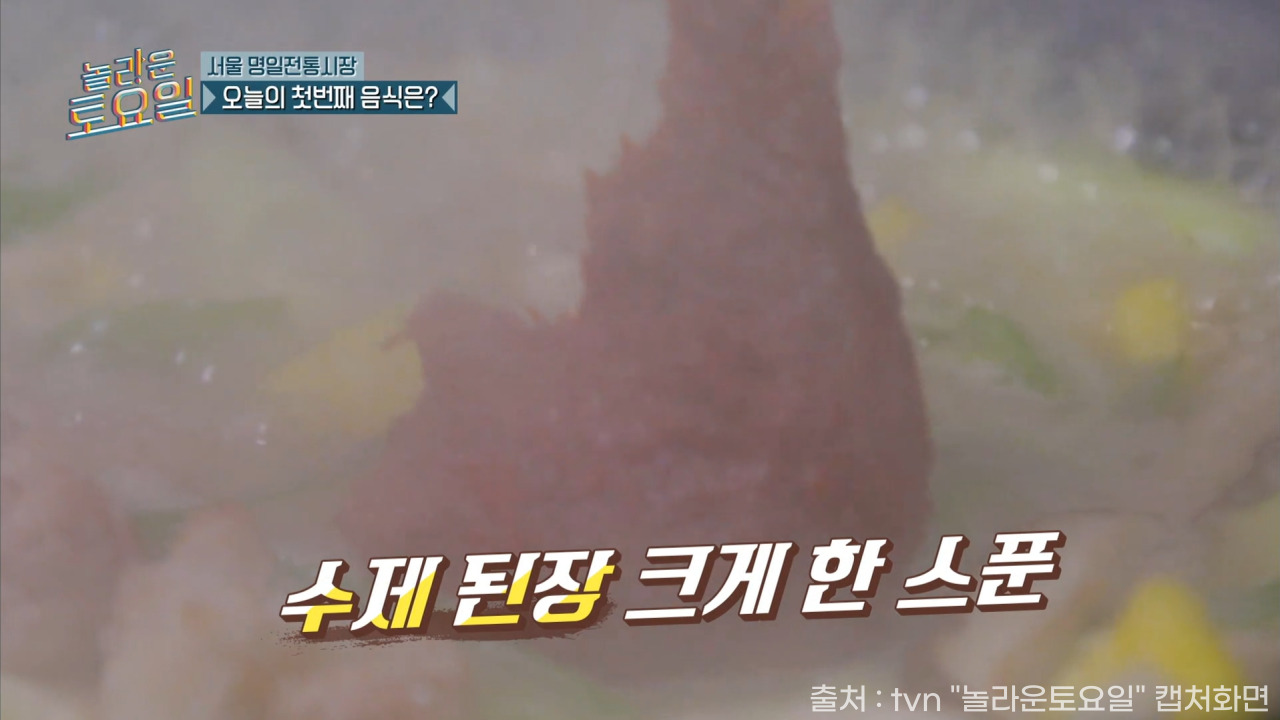 놀토 명일시장 더상추 차돌된장전골 08