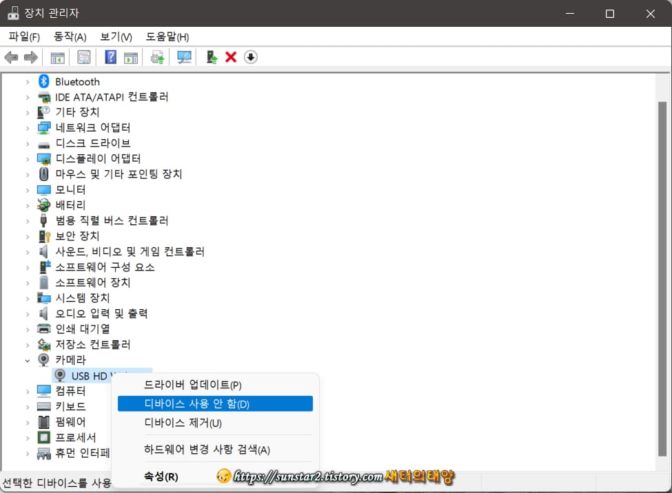 윈도우 11 노트북 카메라 끄기 및 켜기_6