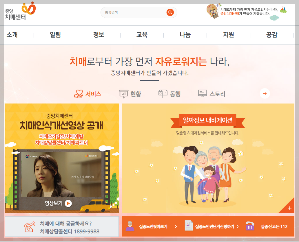 "2026년 노인 심리상담 무료 신청법! 연 8회 전문 상담 바우처 총정리"