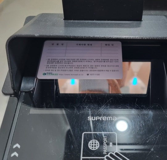 바이오정보-등록-신분증-스캔