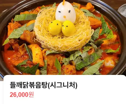 생방송투데이 매콤 바삭 감자튀김 닭볶음탕 홍대 맛집 