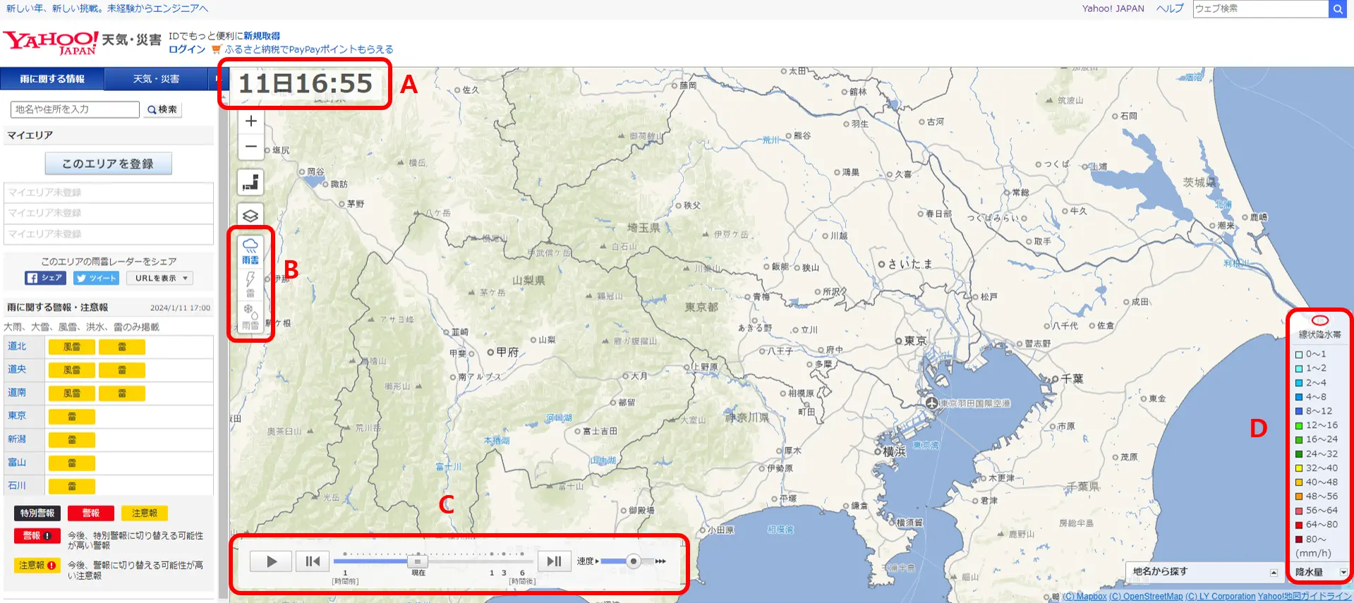 도쿄-실시간-날씨-예보