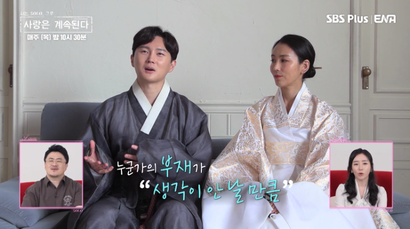 나는 솔로 4기 정식♡ 영숙 웨딩촬영