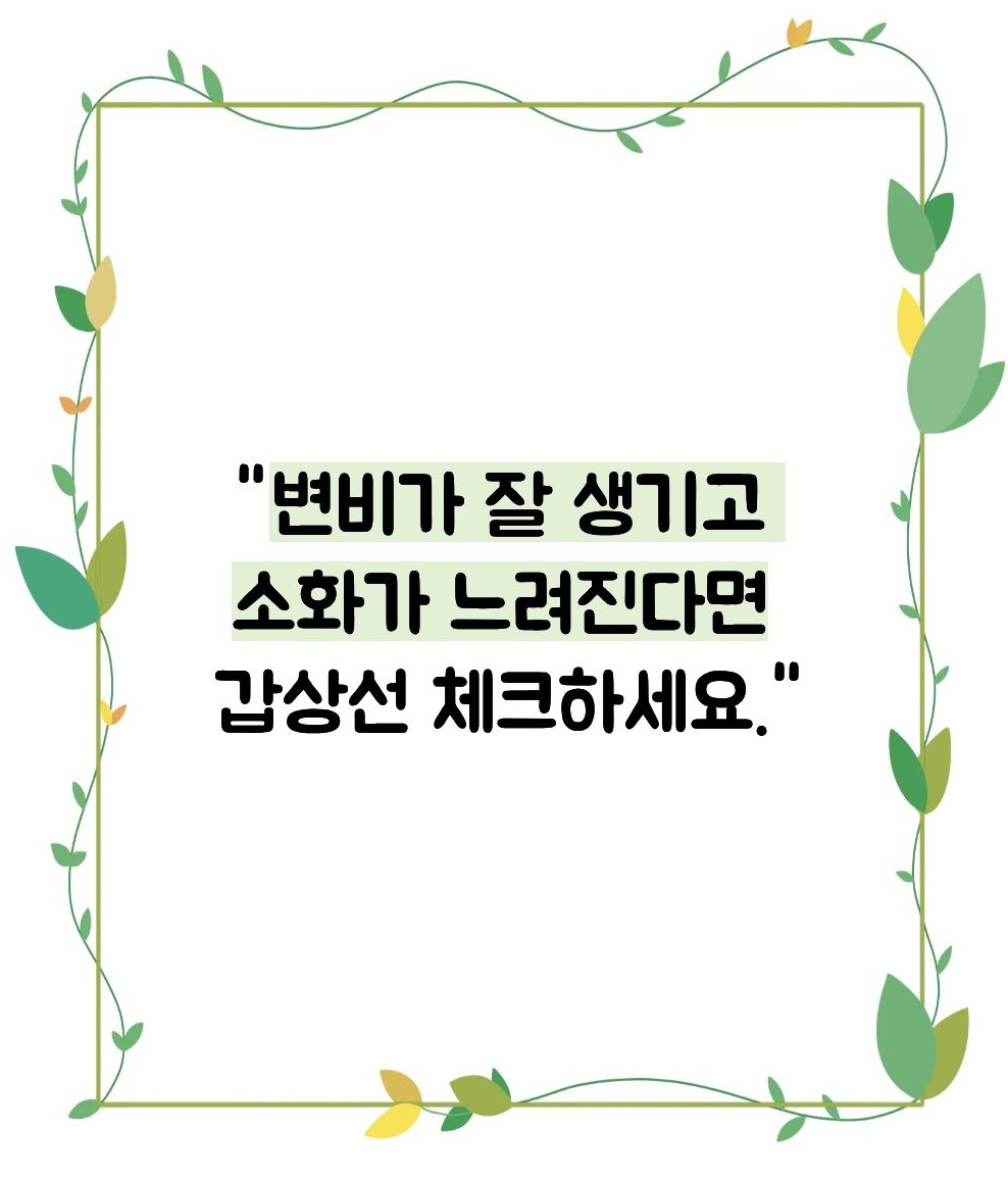 갑상선 기능 저하증 증상