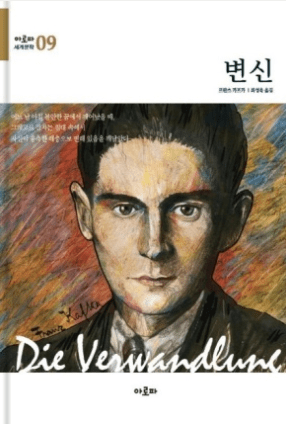 책 변신