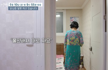 각방부부