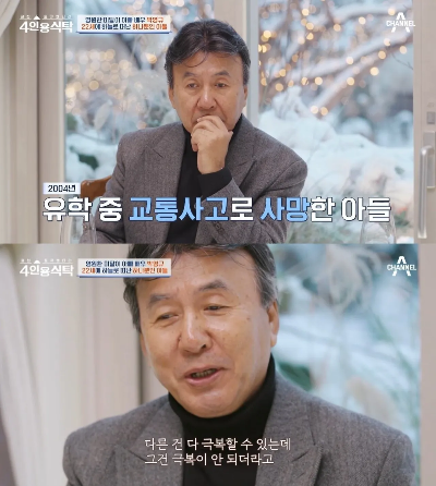 박영규 4인용식탁 채널A