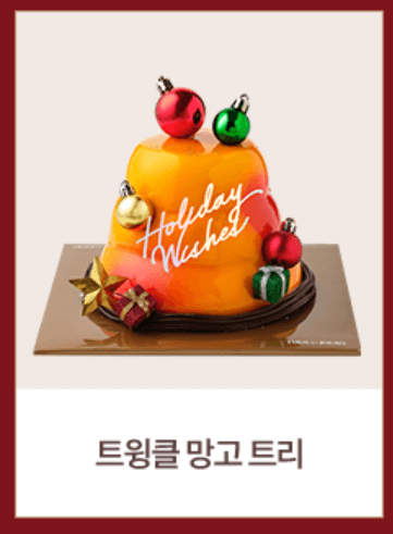 시즌 시그니처 케이크