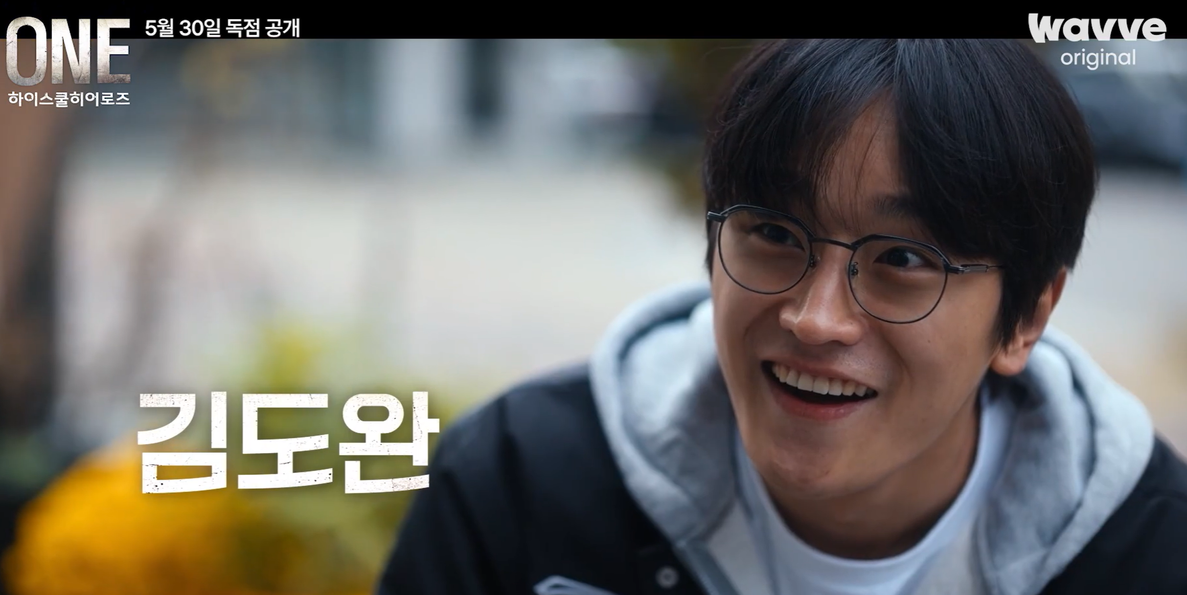 원 하이스쿨 히어로즈