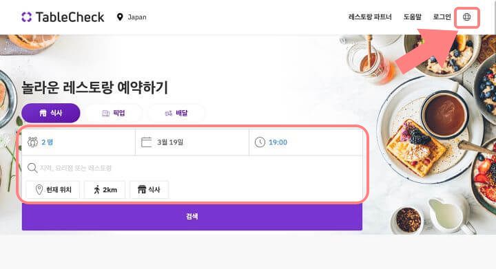 테이블-체크-메인-화면-2