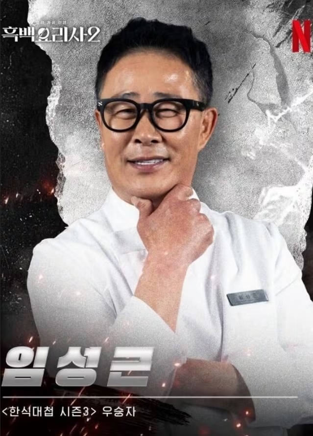 임성근 음주운전 면허 취소 고백