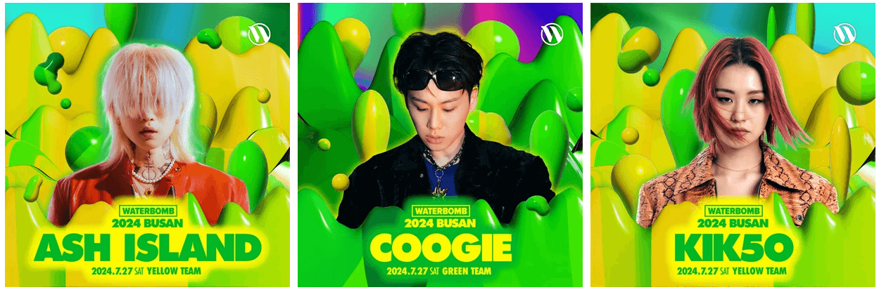 워터밤 부산 2024 출연진 및 예매하기
