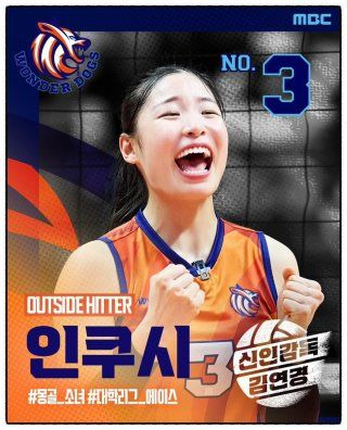 신인감독 김연경2 총정리｜원더독스 2기 선수 13명&middot;탈락자&middot;인쿠시&middot;2회 슈지츠고&middot;OTT 다시보기&middot;시청률