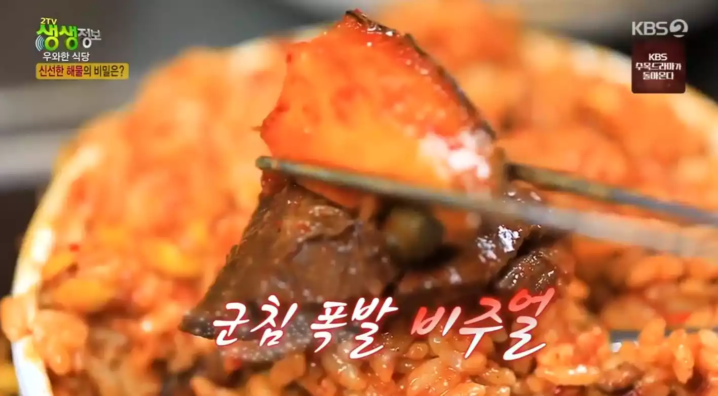 해물소갈비찜 비비기