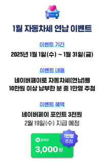 자동차세 연납신청방법 할인