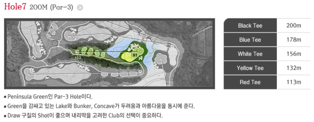 실크밸리 골프클럽 실크코스 7