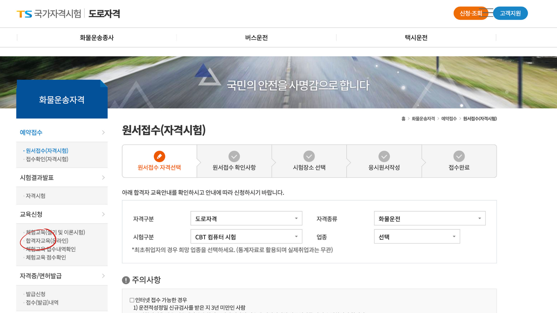 합격자 교육