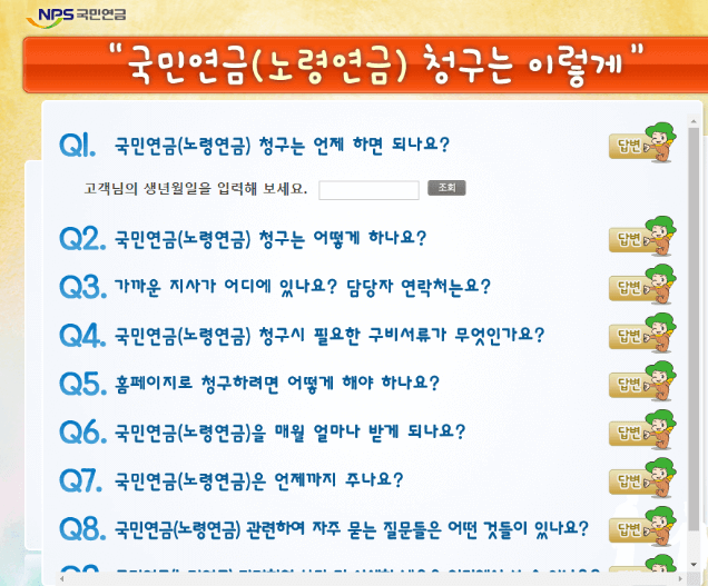 조기노령연금 신청 가능 연령 감액