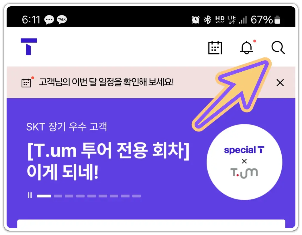 통화중-대기-설정-다른-전화-신호음-알림-받기