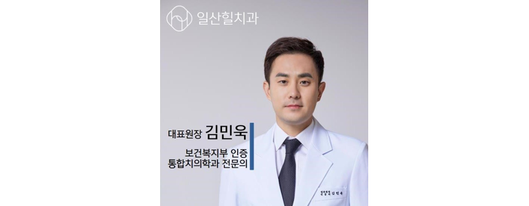 고양 일산서구 치과