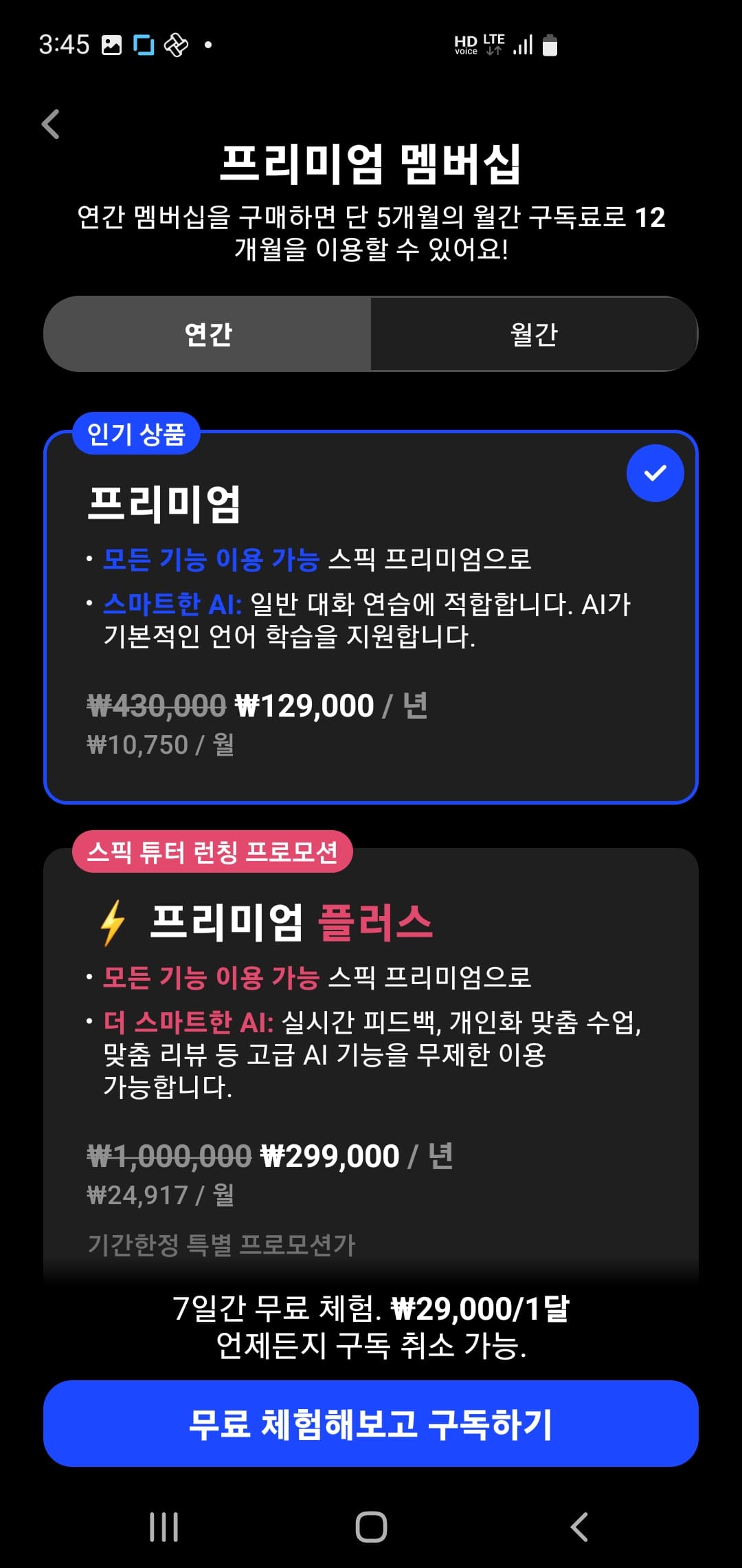영어회화 스픽