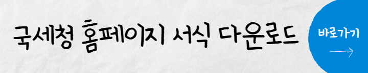 종합소득세8