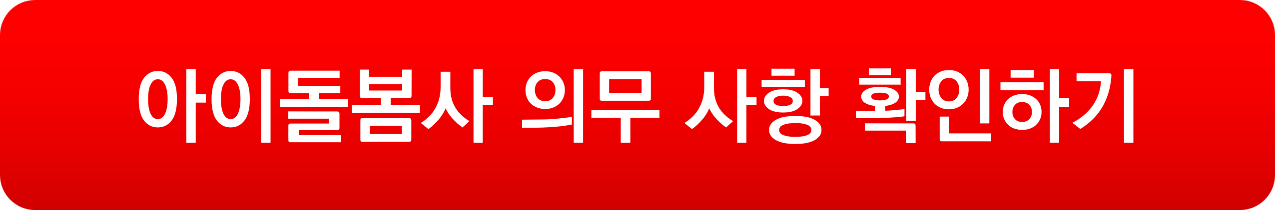 이건 꼭 지키기