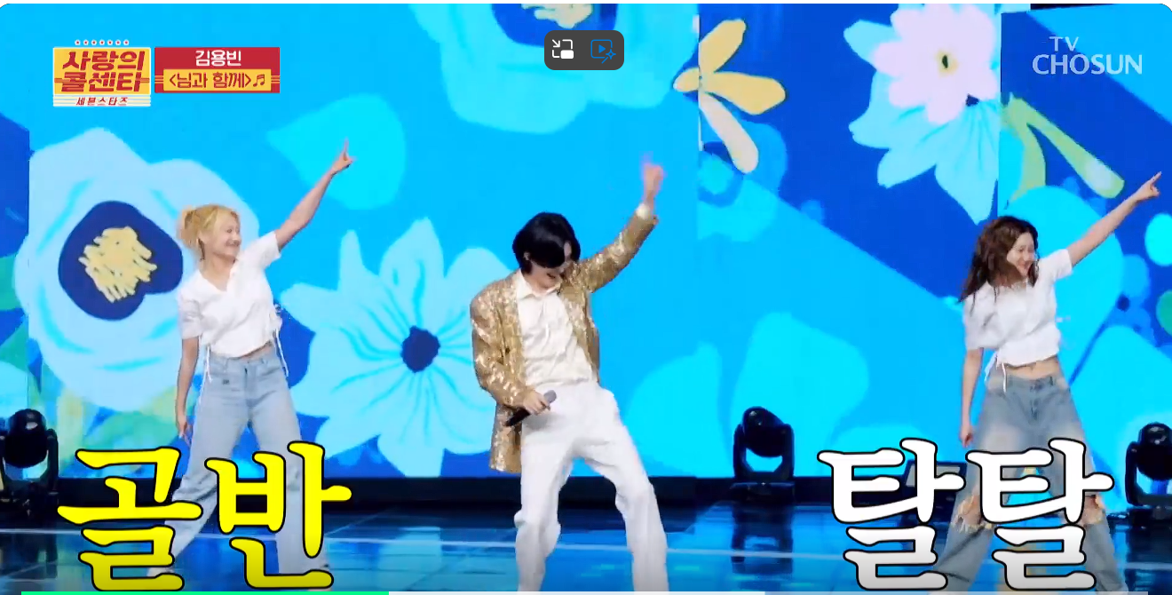 사랑의 콜센타 시즌 2 세븐스타즈 5회 김용빈