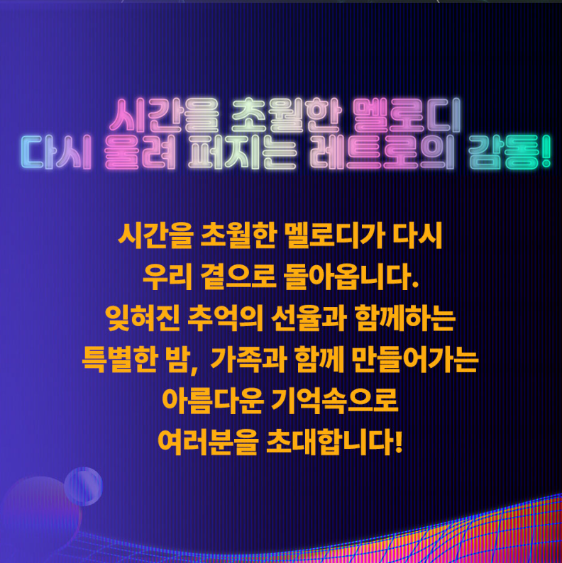 2024 1st 락카페 광주 콘서트 할인 티켓 예매, 공연 일정 정보, 출연진 라인업 - 김원준, 김현정, 현진영, R.EF, 자자, 스페이스A, 노이즈, izi, 김성수(쿨), 레이샤 (예스24)