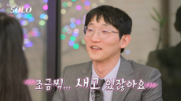 나는 솔로 25기 정리! 커플 결말·러브라인 요약 (예측불가 삼각관계 로맨스)