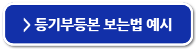 부동산 없이 계약서 작성