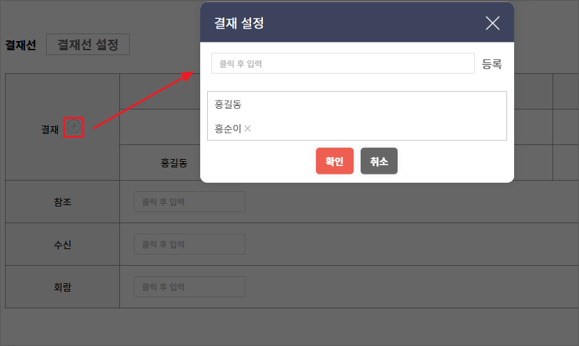 얼마 전자결재 화면