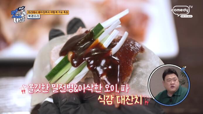 맛녀석-고양시-북경오리집