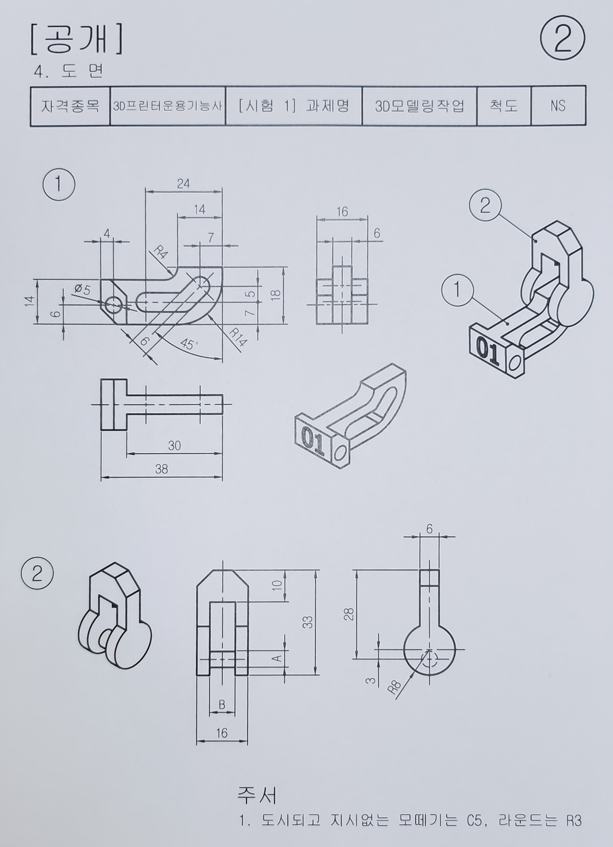 공개 도면 02 수치