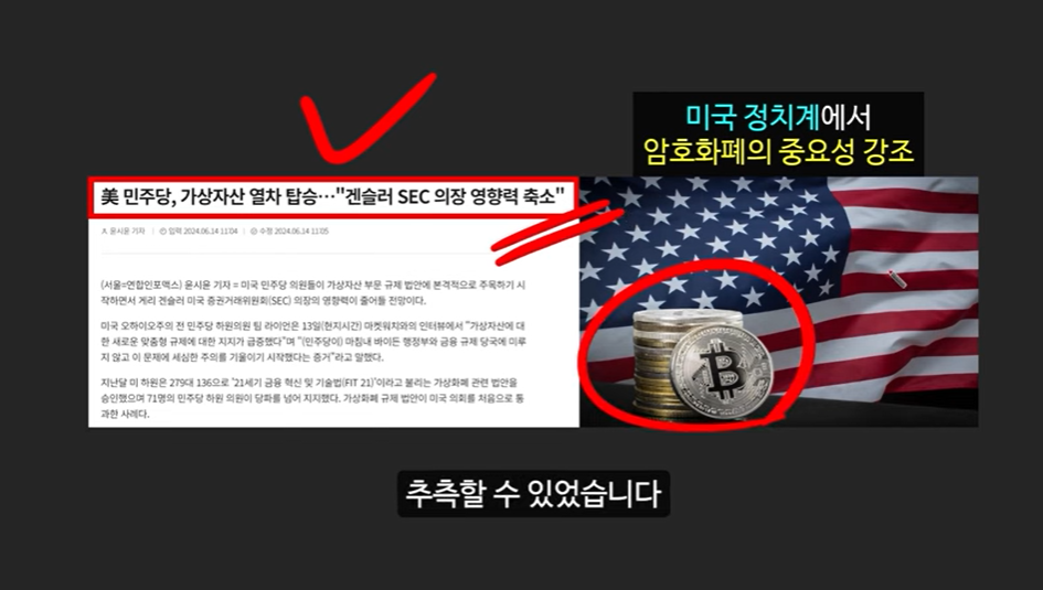 코인 강세장 임박: 도널드 트럼프와 아서 헤이즈, 헬륨 코인의 폭발적 상승 가능성