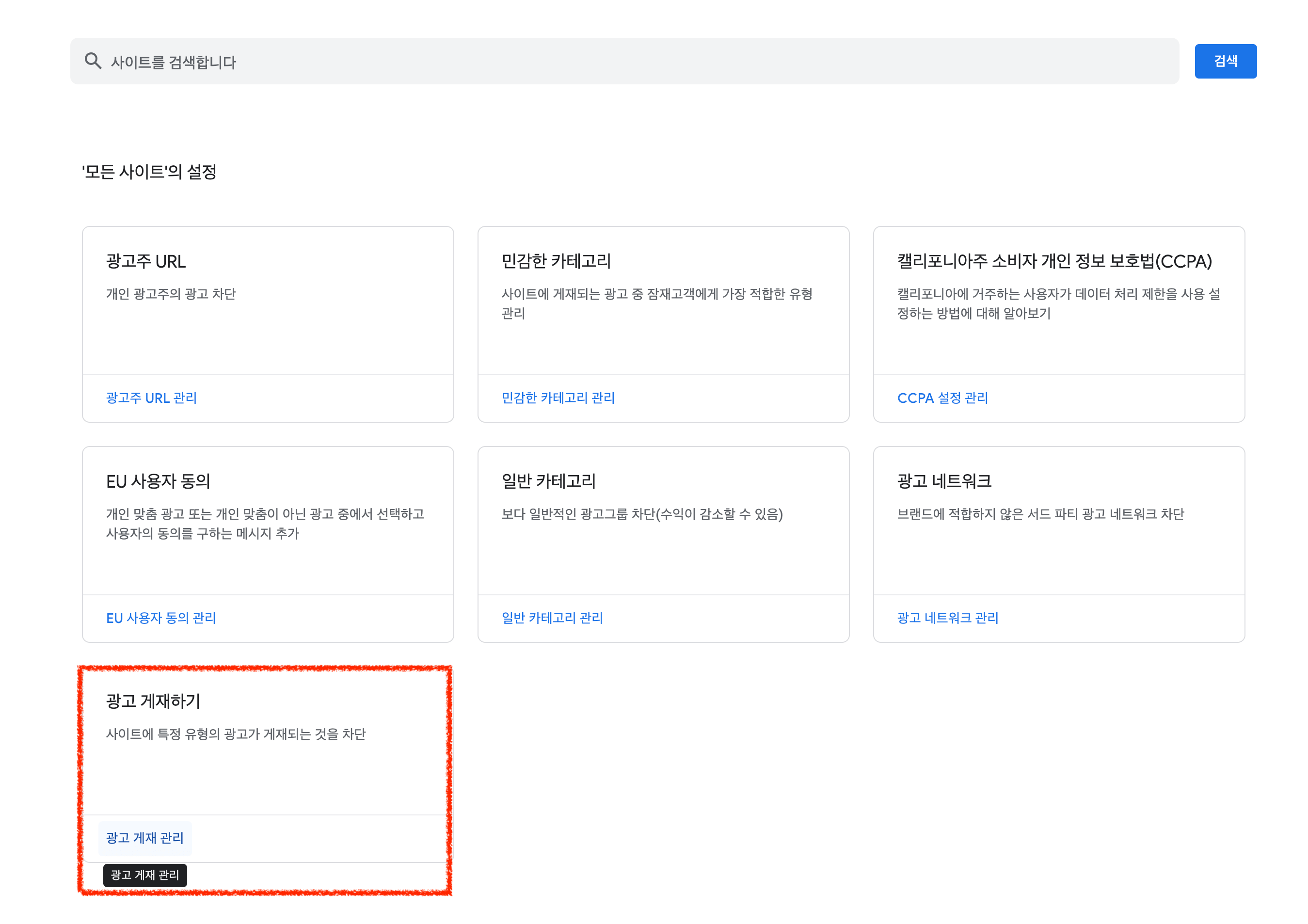 광고게재하기