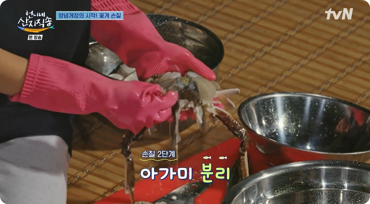 박준면 양념게장 레시피