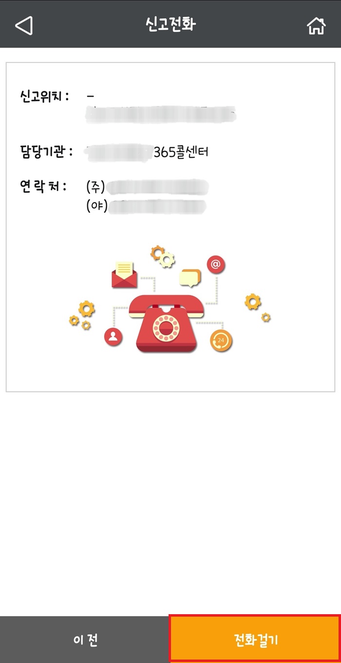 포트홀 도로파임 신고
