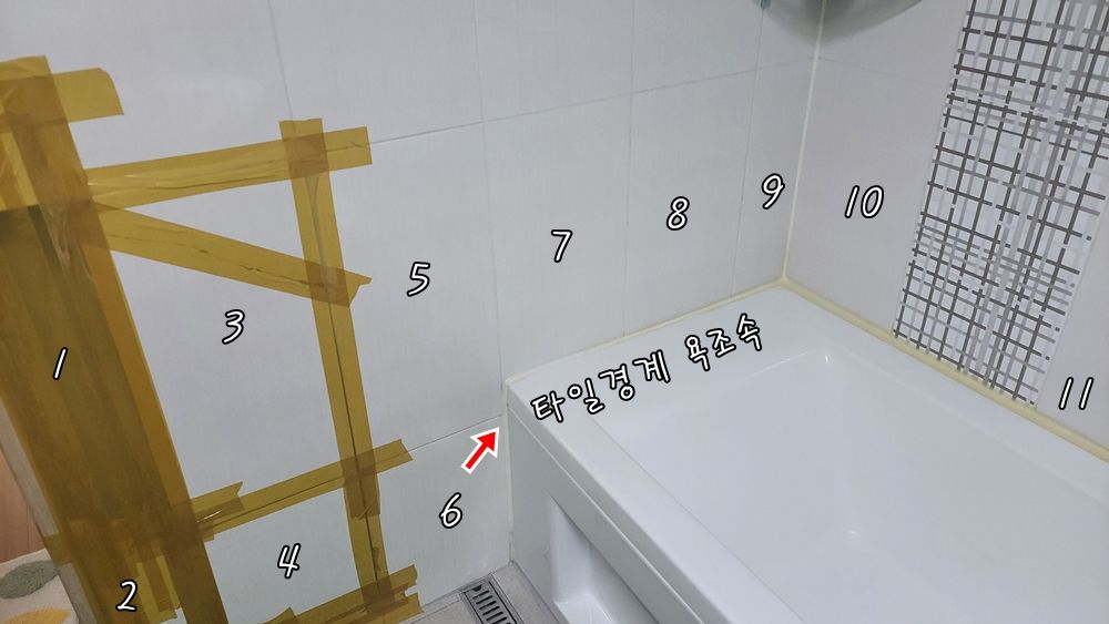 타일작업